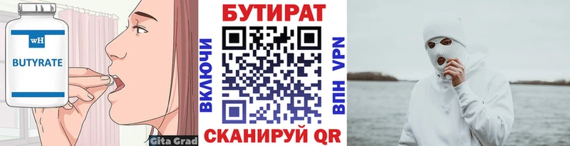 Купить где  Куса  БУТИРАТ 1.4BDO 