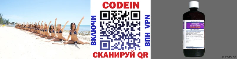 Кодеиновый сироп Lean Purple Drank  Купить  Куса 