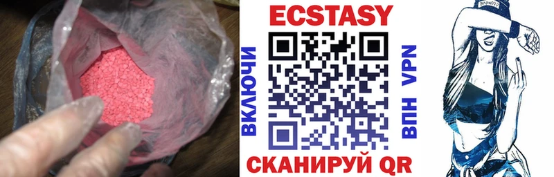 Экстази VHQ  Купить  Куса 