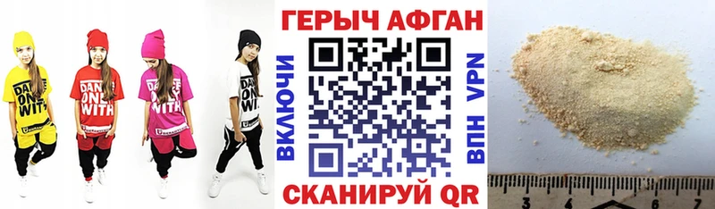 ГЕРОИН Heroin  Купить где  Куса 