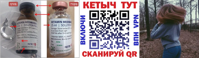 Кетамин ketamine  Купить где  Куса 