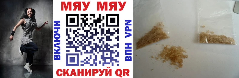 Купить  Куса  Мефедрон мука 