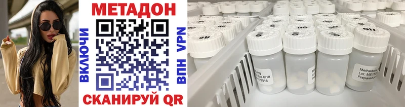 Метадон VHQ  Купить закладки  Куса 