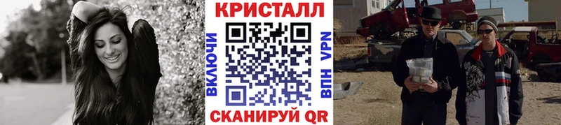 Метамфетамин кристалл  Купить где  Куса 