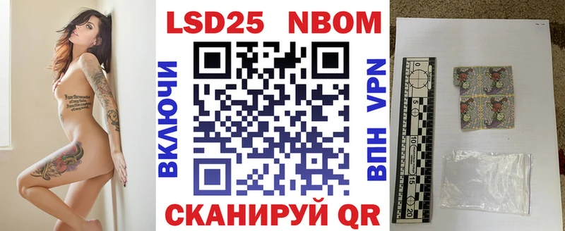 Марки N-bome 1500мкг  Купить  Куса 
